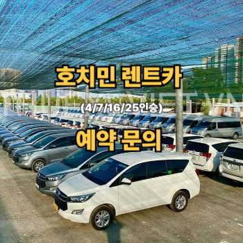 호치민 황제투어